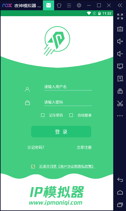 模擬器多開換IP演示