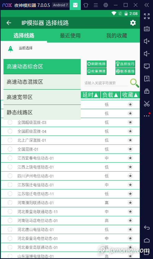 線路選擇