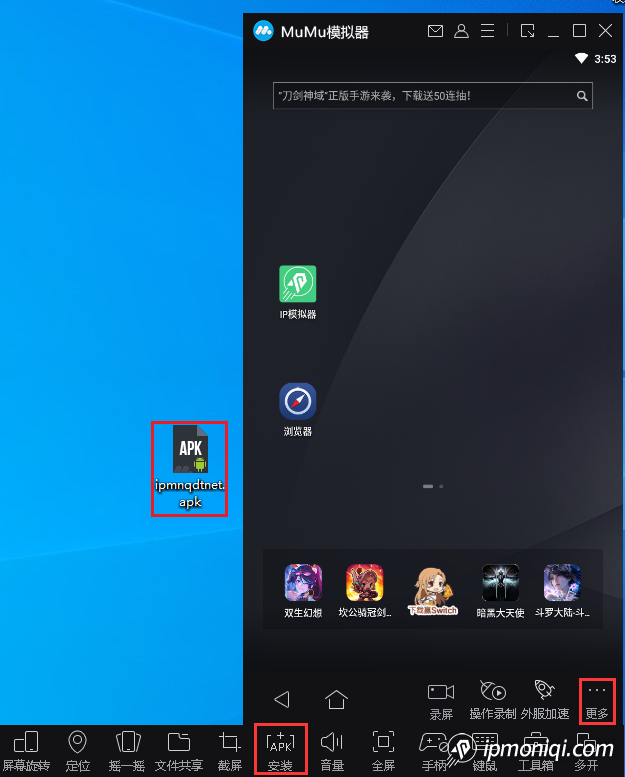 模擬器文件安裝